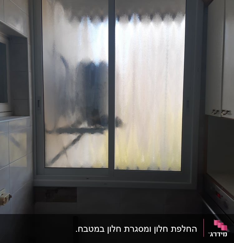 חלון אלומיניום עם זכוכית חלבית במטבח
